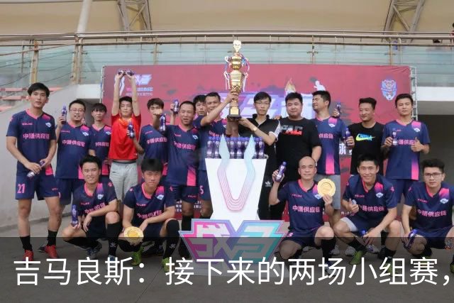 吉马良斯：接下来的两场小组赛，巴西队必须全部拿下